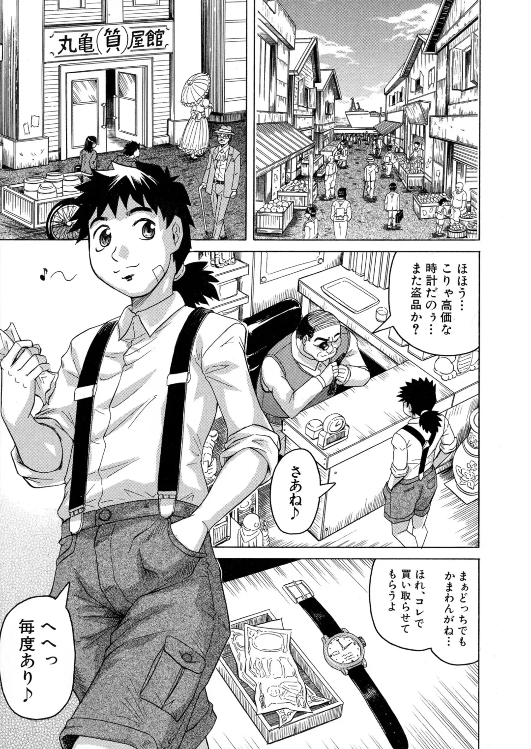 [Jamming] Chigyaku no Mesu Hime Fhentai - Page 152