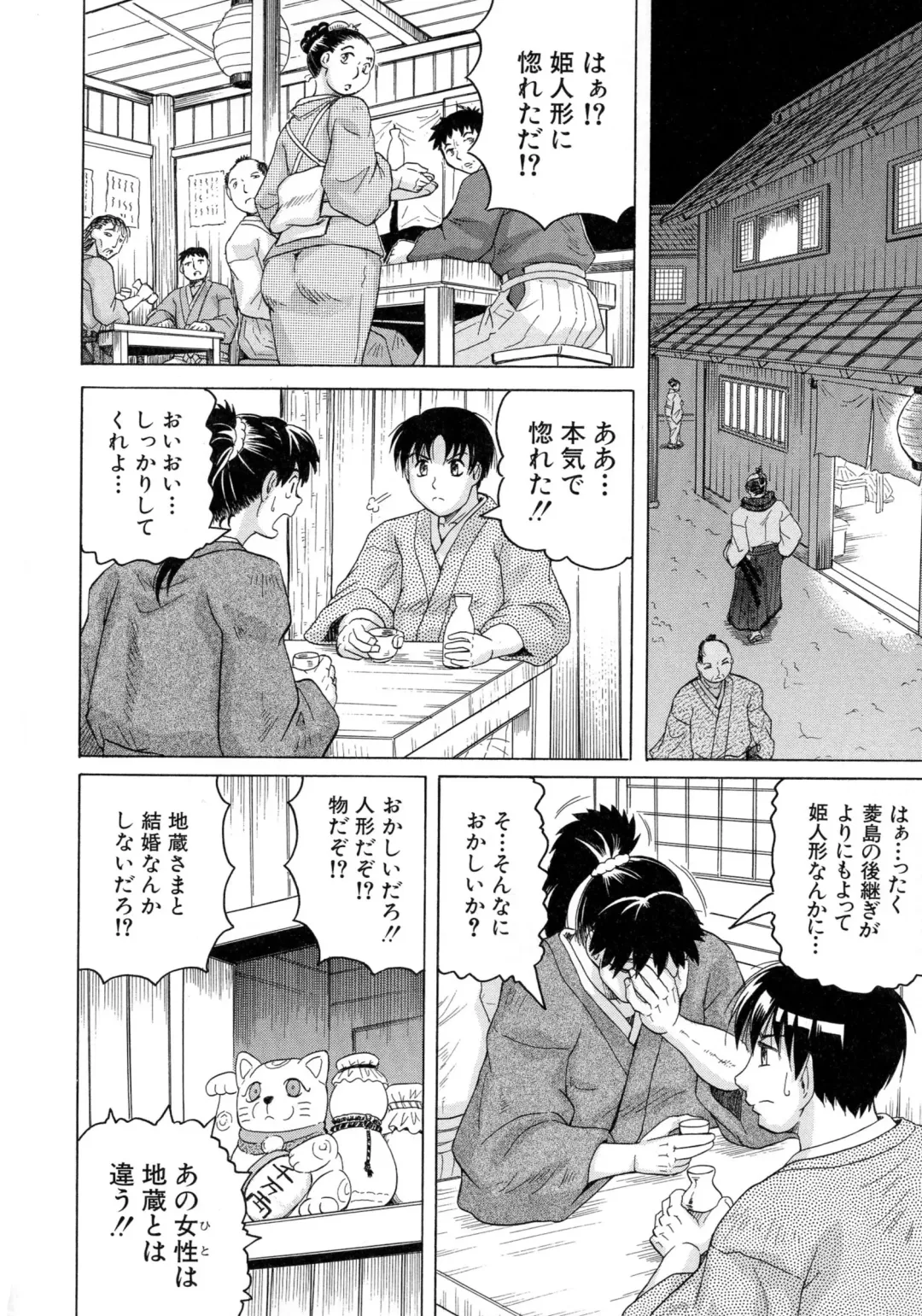 [Jamming] Chigyaku no Mesu Hime Fhentai - Page 17