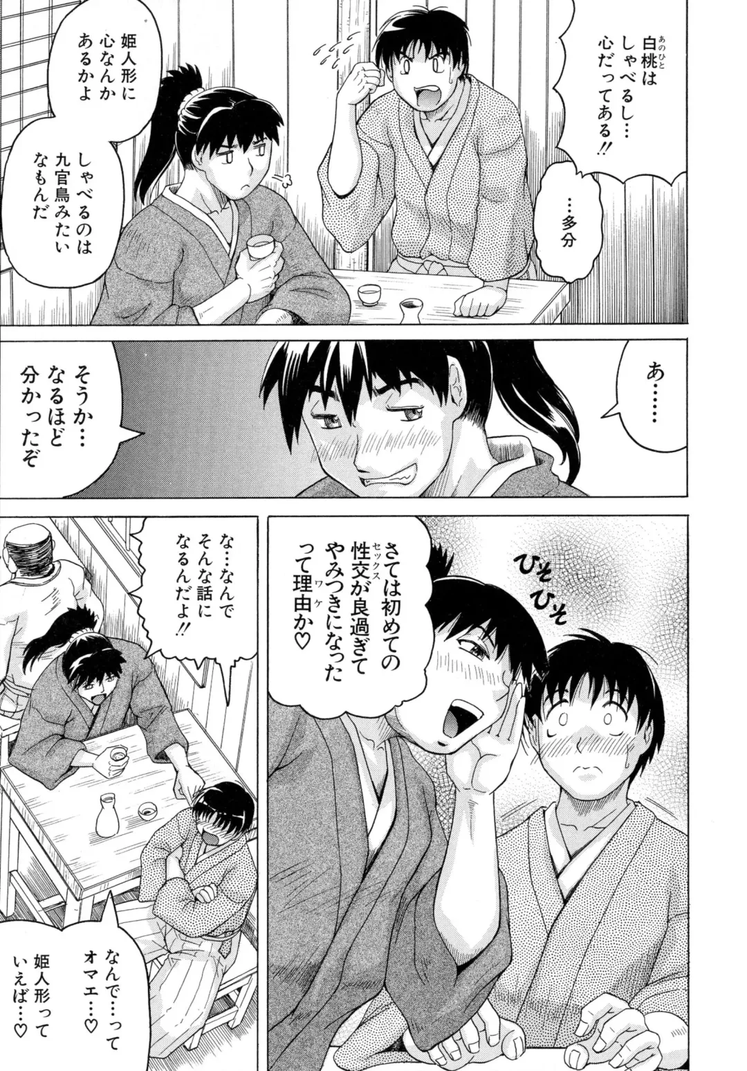 [Jamming] Chigyaku no Mesu Hime Fhentai - Page 18