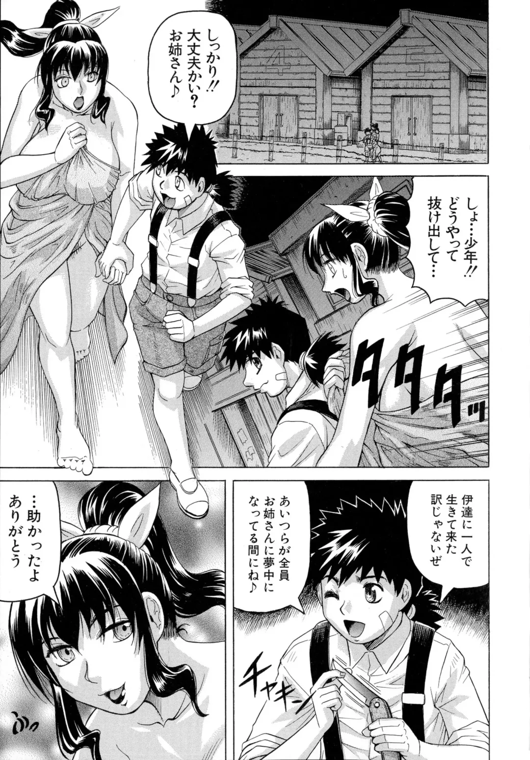 [Jamming] Chigyaku no Mesu Hime Fhentai - Page 182