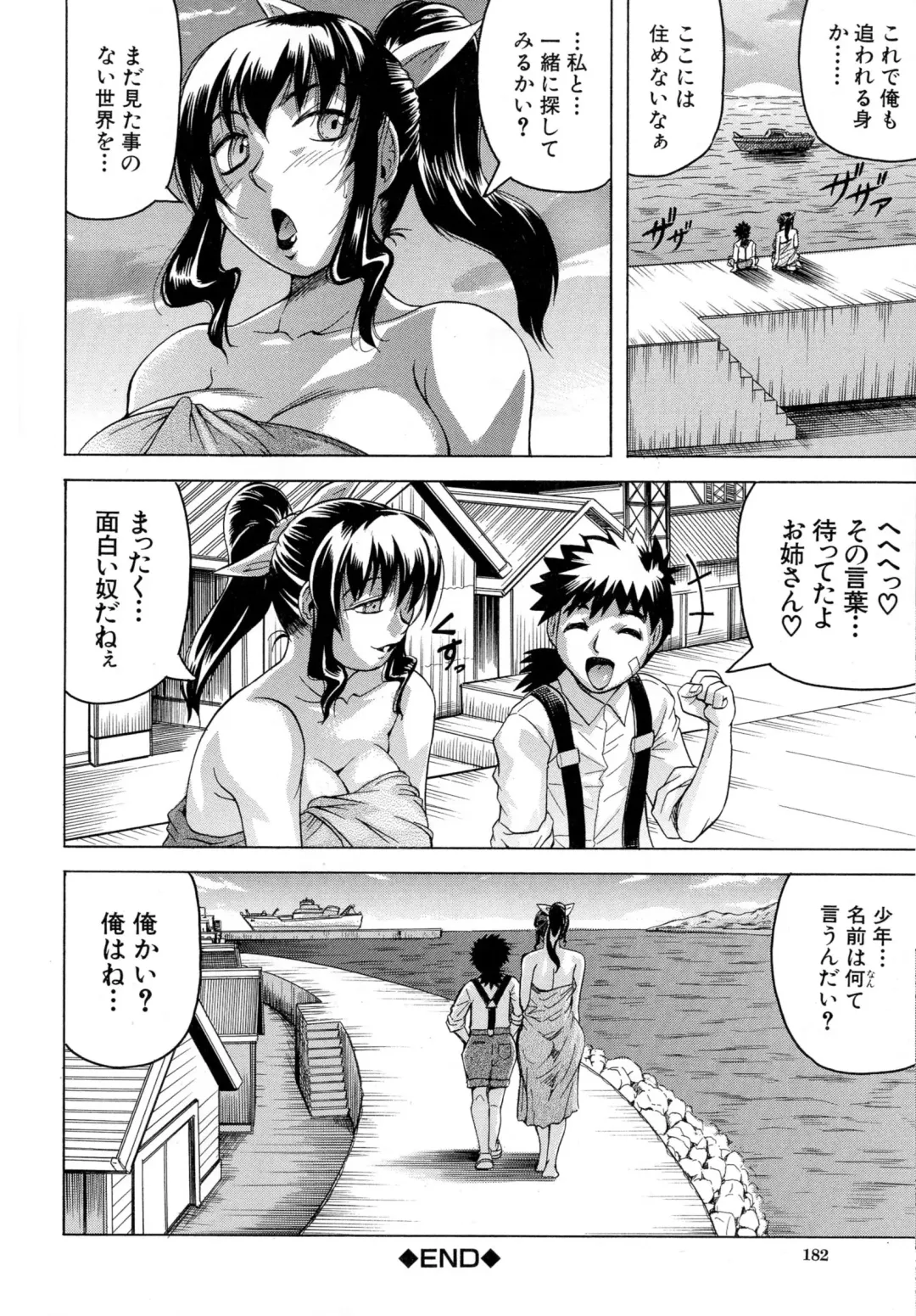 [Jamming] Chigyaku no Mesu Hime Fhentai - Page 183
