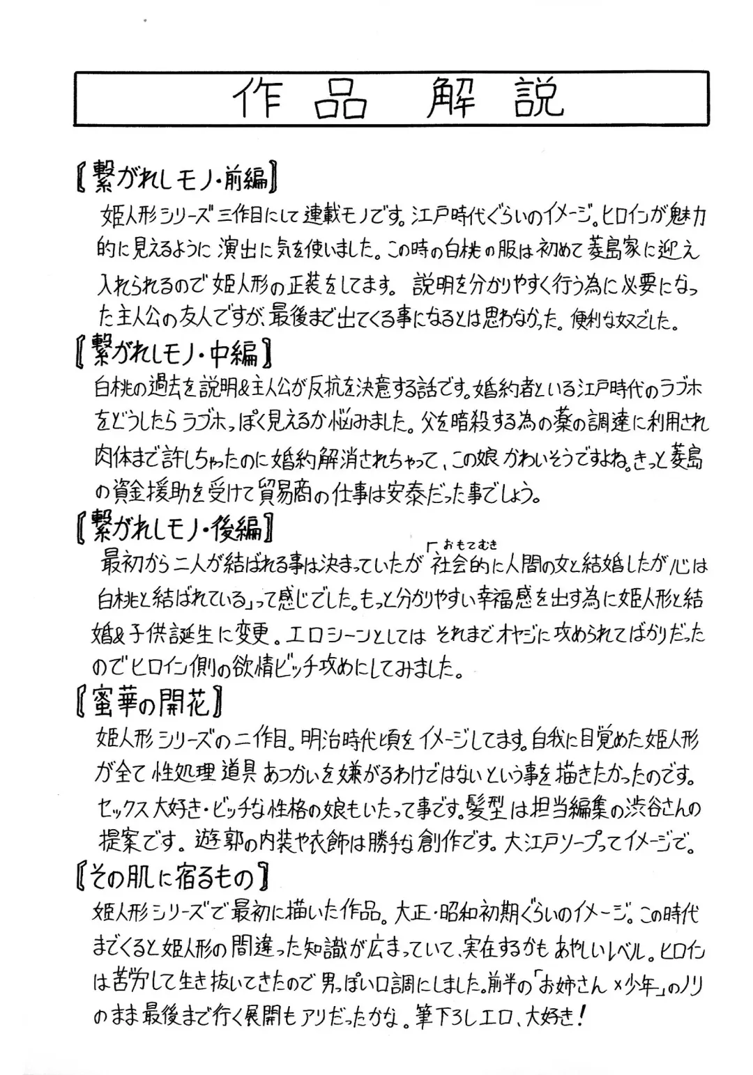 [Jamming] Chigyaku no Mesu Hime Fhentai - Page 184