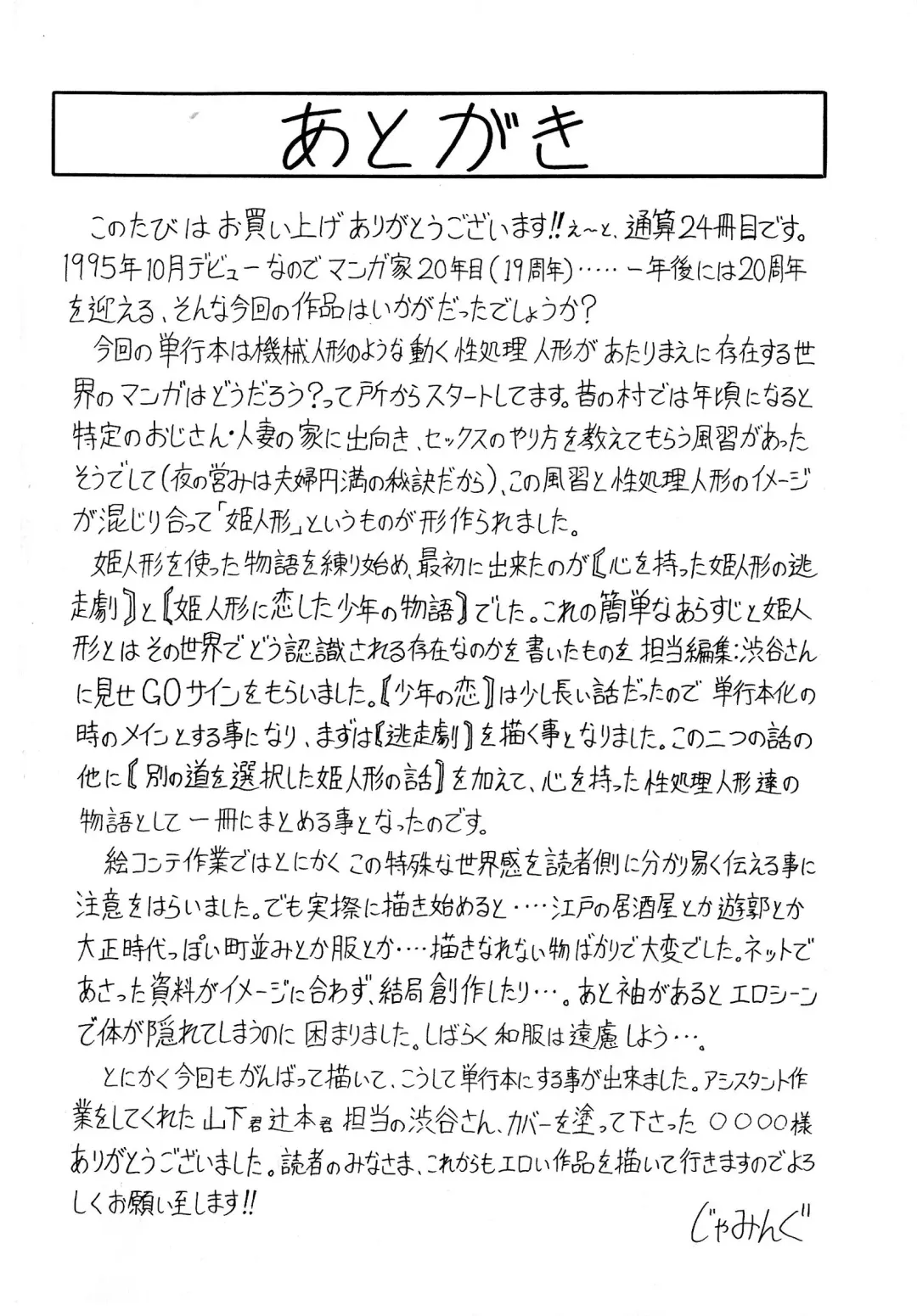 [Jamming] Chigyaku no Mesu Hime Fhentai - Page 185