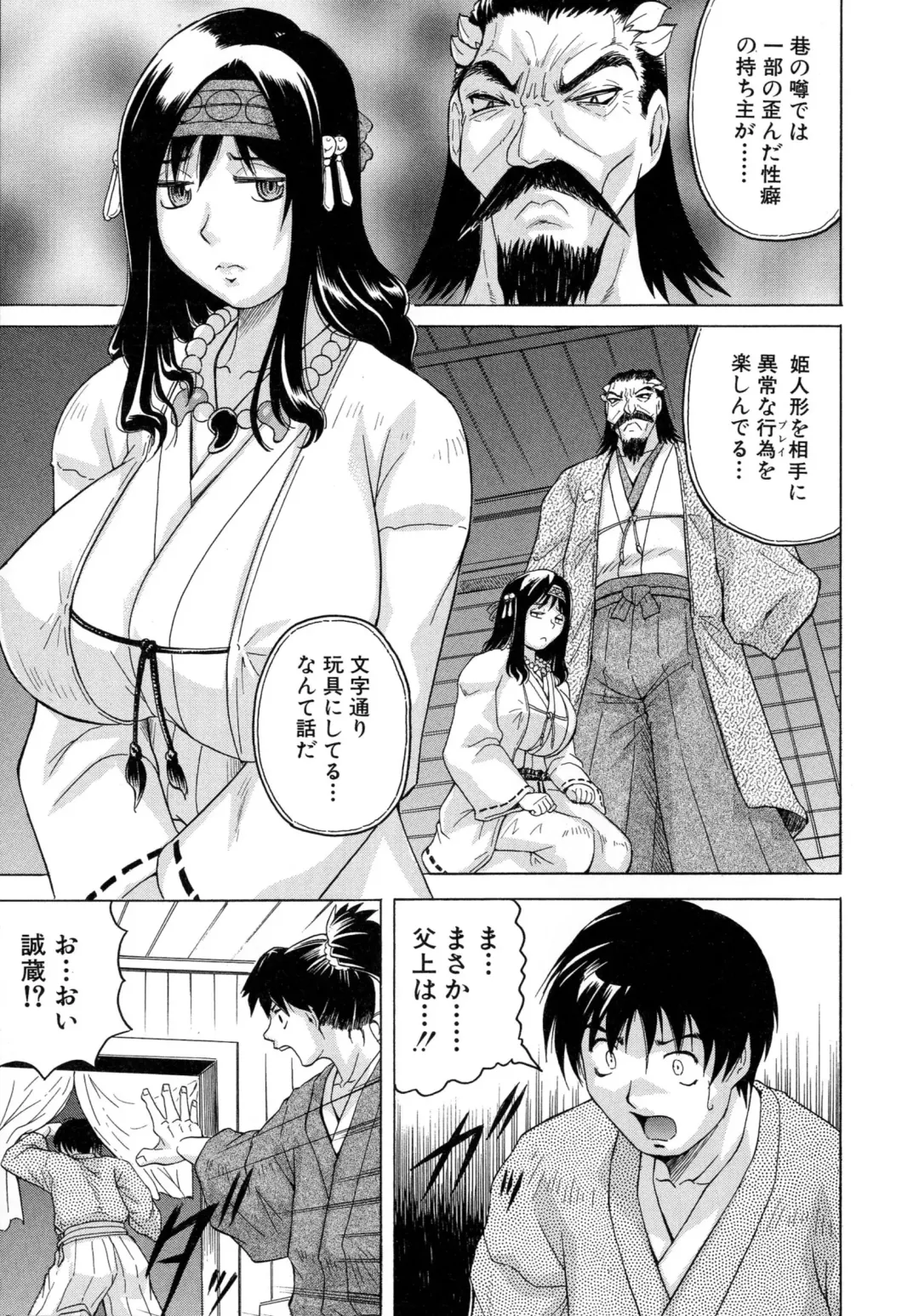 [Jamming] Chigyaku no Mesu Hime Fhentai - Page 20