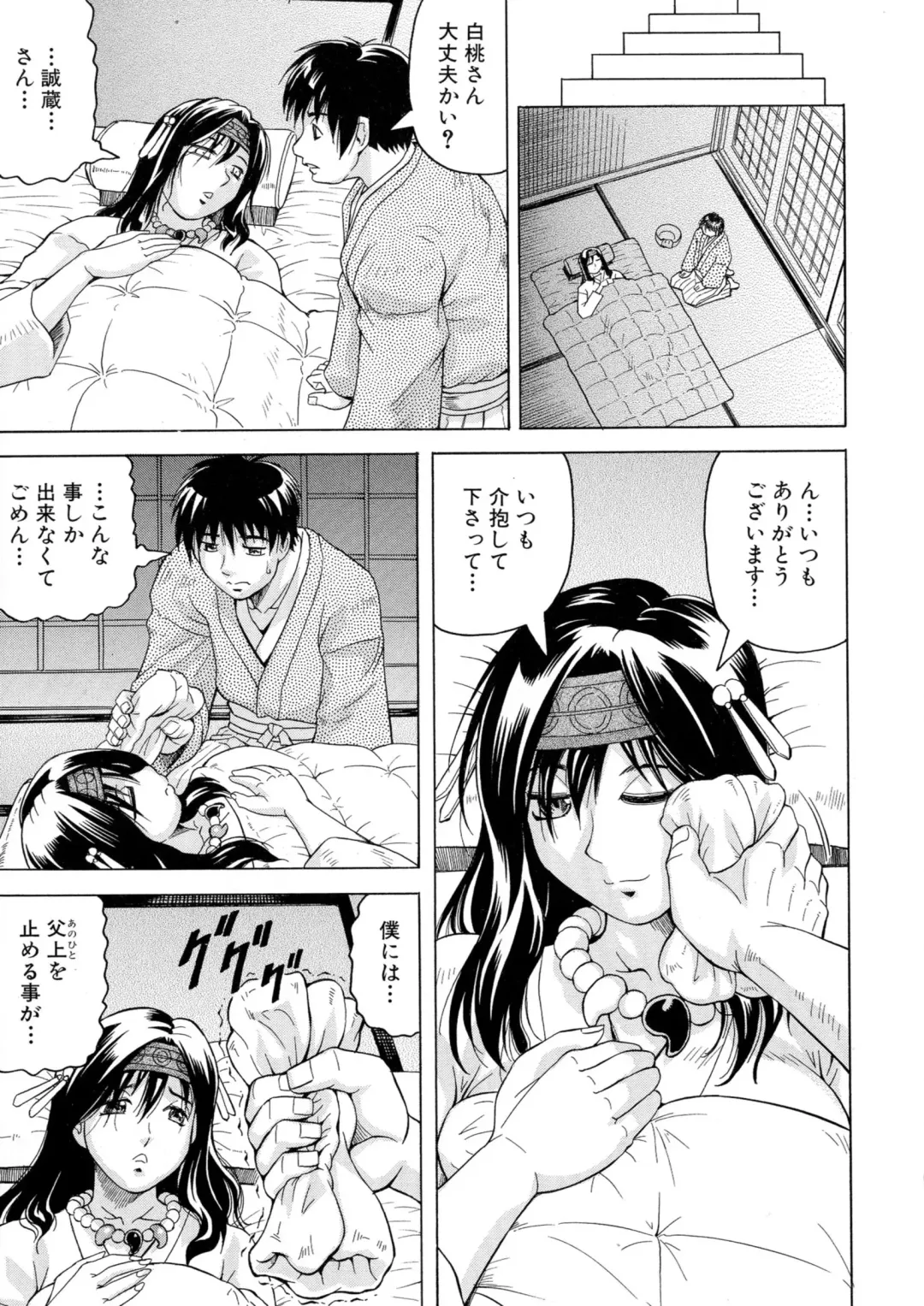 [Jamming] Chigyaku no Mesu Hime Fhentai - Page 46