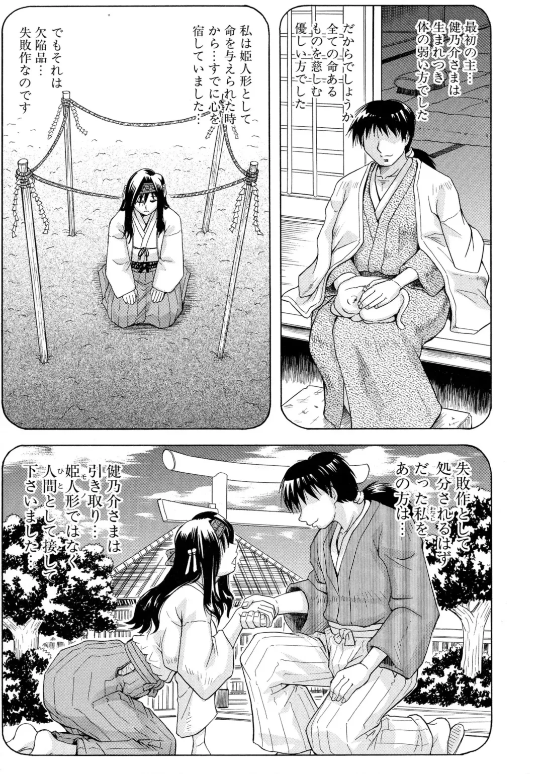 [Jamming] Chigyaku no Mesu Hime Fhentai - Page 48