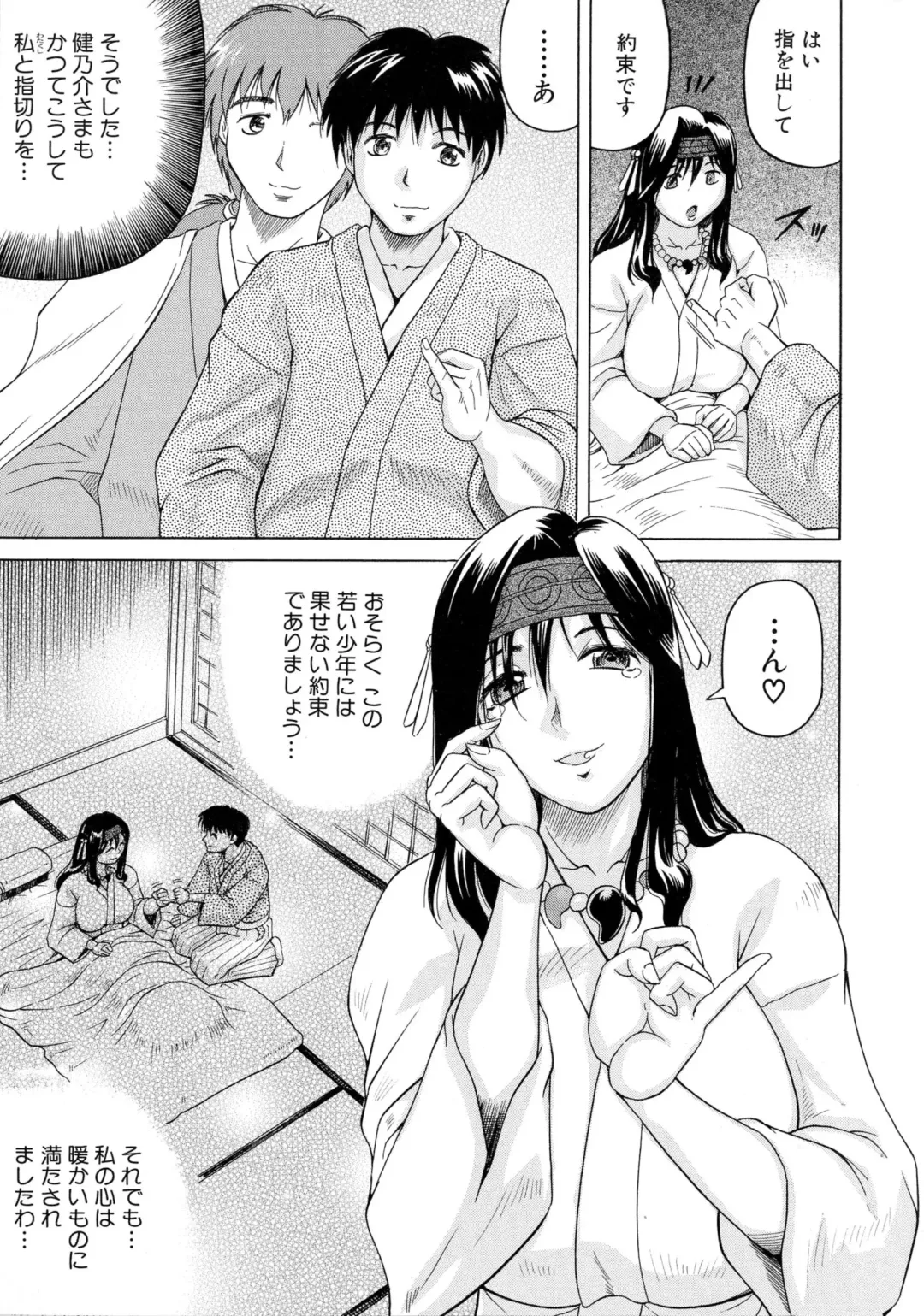 [Jamming] Chigyaku no Mesu Hime Fhentai - Page 50