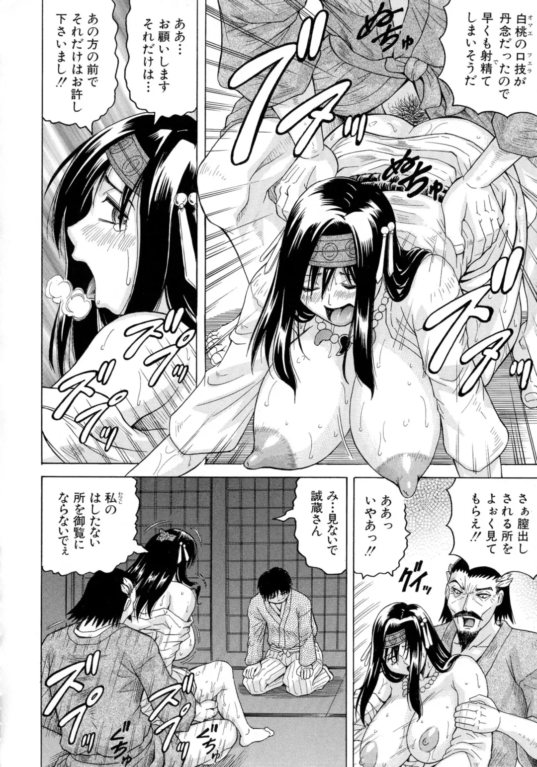 [Jamming] Chigyaku no Mesu Hime Fhentai - Page 65