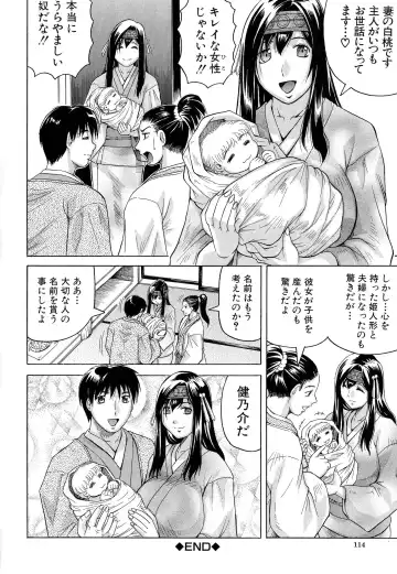 [Jamming] Chigyaku no Mesu Hime Fhentai - Page 115