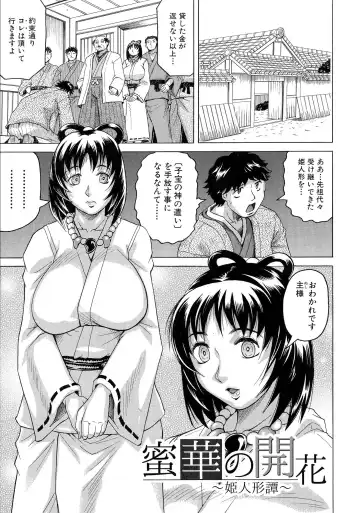 [Jamming] Chigyaku no Mesu Hime Fhentai - Page 116