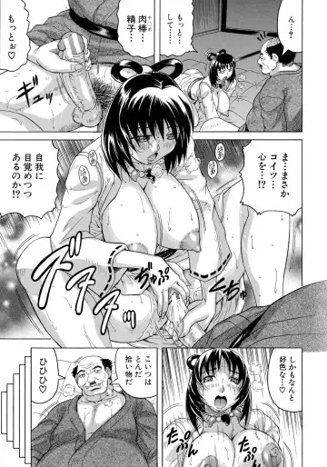[Jamming] Chigyaku no Mesu Hime Fhentai - Page 132