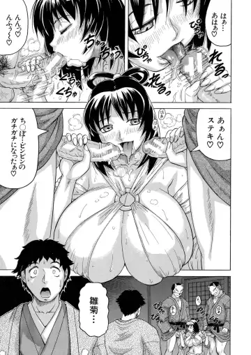 [Jamming] Chigyaku no Mesu Hime Fhentai - Page 138