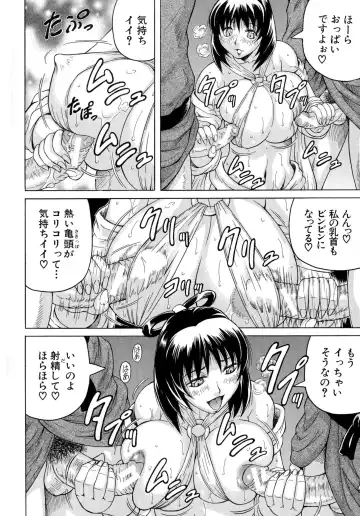 [Jamming] Chigyaku no Mesu Hime Fhentai - Page 139