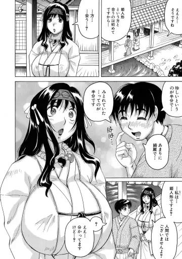 [Jamming] Chigyaku no Mesu Hime Fhentai - Page 15