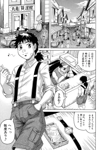 [Jamming] Chigyaku no Mesu Hime Fhentai - Page 152