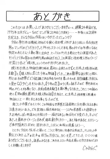 [Jamming] Chigyaku no Mesu Hime Fhentai - Page 185