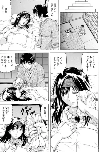 [Jamming] Chigyaku no Mesu Hime Fhentai - Page 46