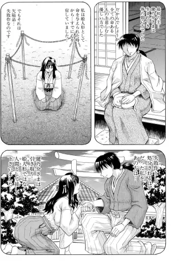 [Jamming] Chigyaku no Mesu Hime Fhentai - Page 48