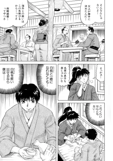 [Jamming] Chigyaku no Mesu Hime Fhentai - Page 54