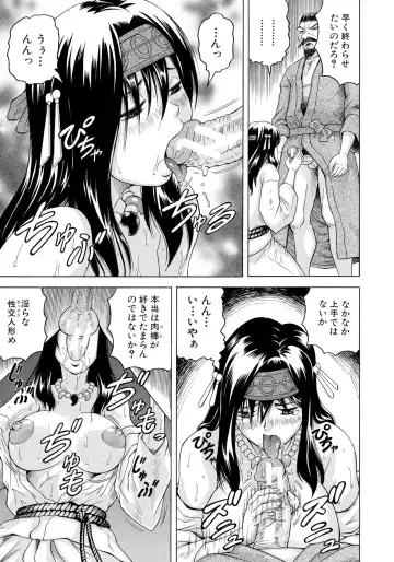 [Jamming] Chigyaku no Mesu Hime Fhentai - Page 60