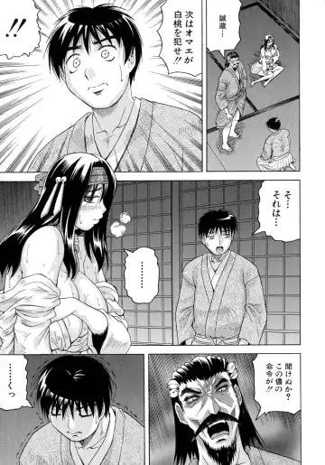 [Jamming] Chigyaku no Mesu Hime Fhentai - Page 68