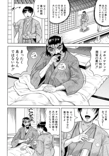 [Jamming] Chigyaku no Mesu Hime Fhentai - Page 79