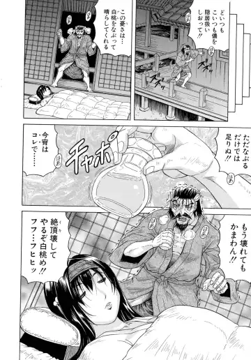 [Jamming] Chigyaku no Mesu Hime Fhentai - Page 81