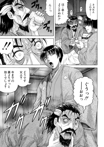 [Jamming] Chigyaku no Mesu Hime Fhentai - Page 88