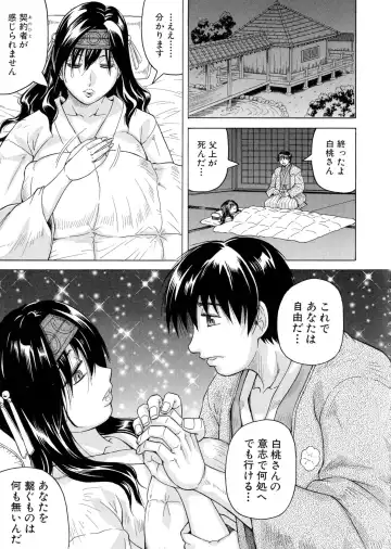 [Jamming] Chigyaku no Mesu Hime Fhentai - Page 90