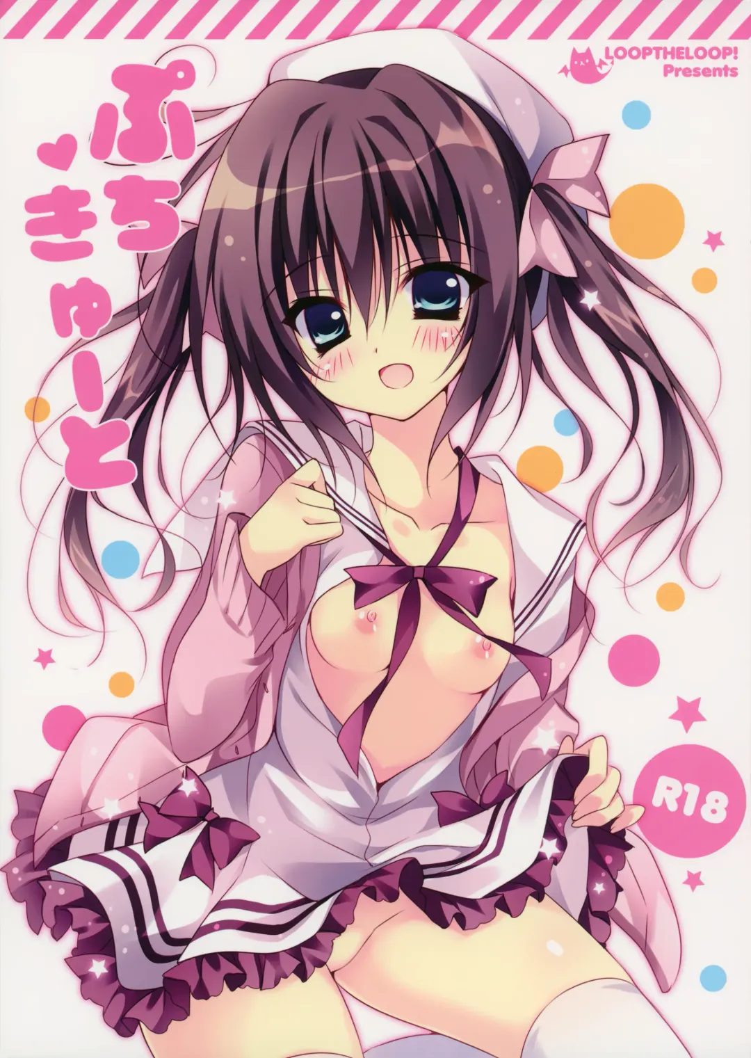 [Herurun] Puchi Cute Fhentai - Page 1