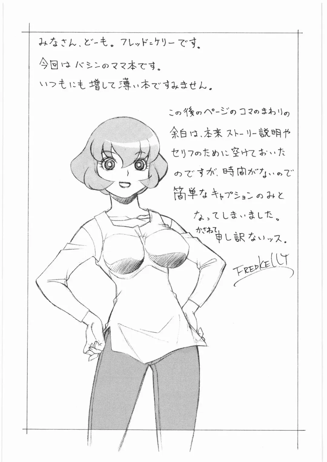 [Fred Kelly] M.F.H.H. 'BB' Fhentai - Page 2