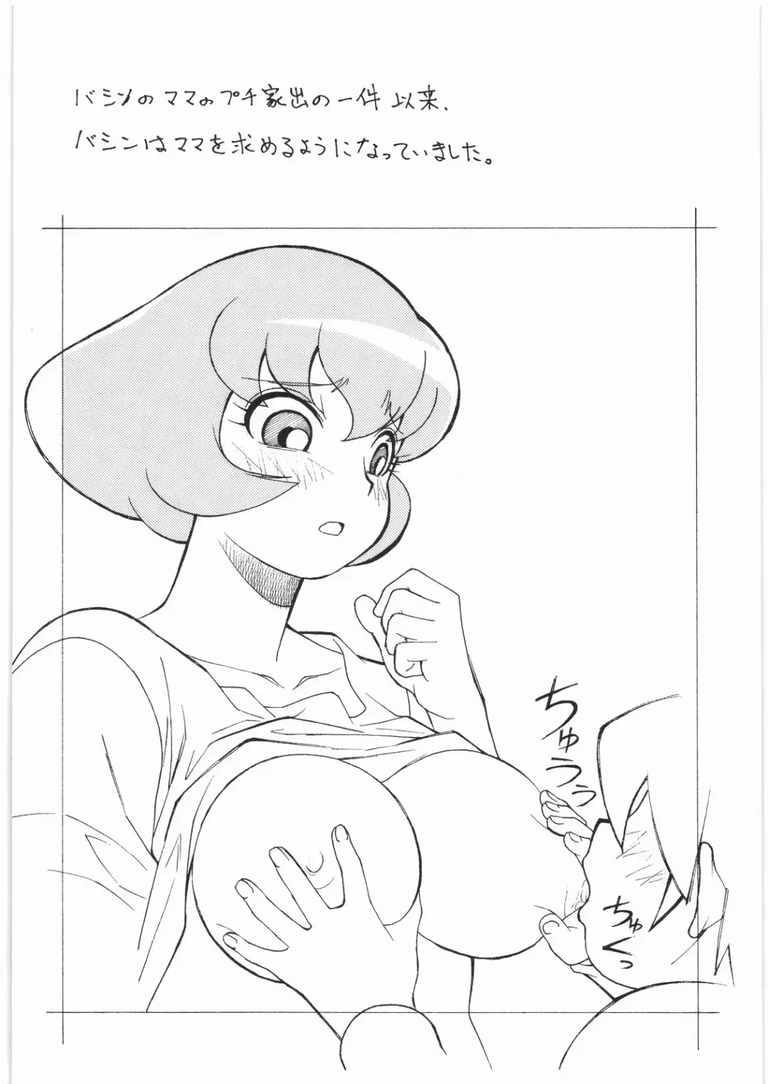 [Fred Kelly] M.F.H.H. 'BB' Fhentai - Page 3