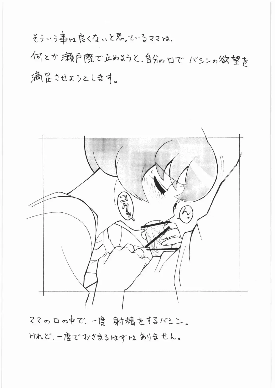 [Fred Kelly] M.F.H.H. 'BB' Fhentai - Page 4