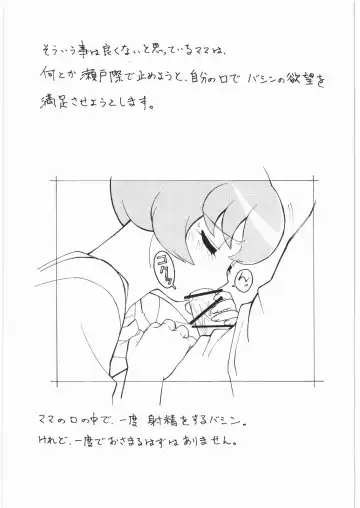 [Fred Kelly] M.F.H.H. 'BB' Fhentai - Page 4