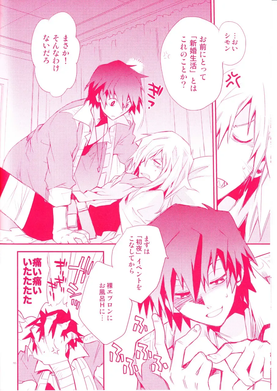 [Plus] Shi ga Futari o Wakatsumade. Fhentai - Page 10