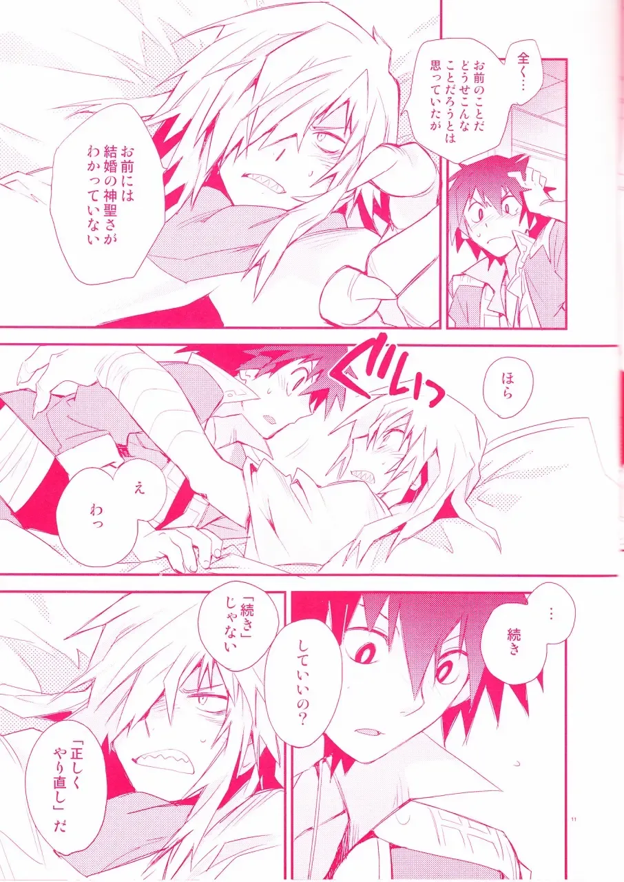 [Plus] Shi ga Futari o Wakatsumade. Fhentai - Page 11