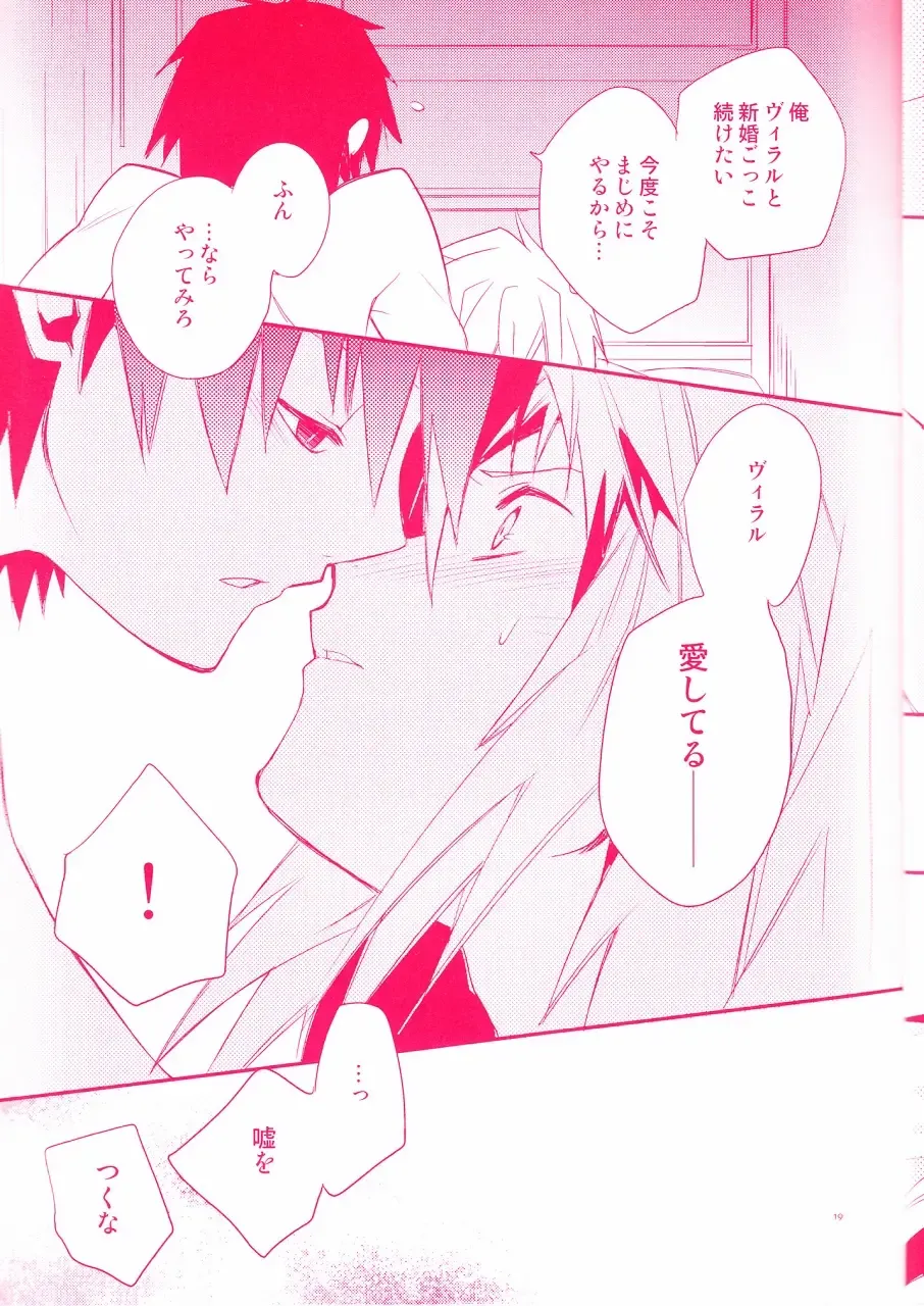 [Plus] Shi ga Futari o Wakatsumade. Fhentai - Page 19