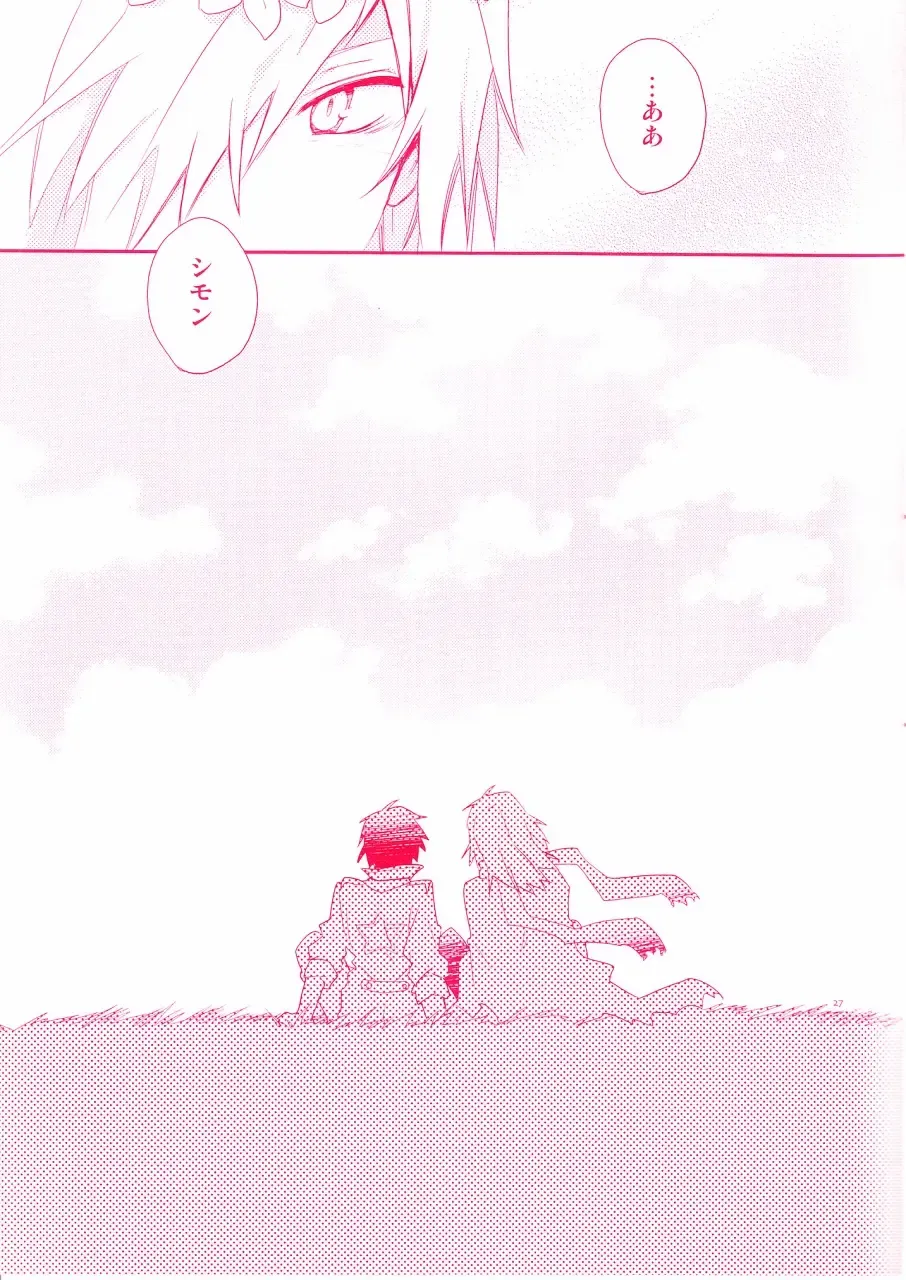 [Plus] Shi ga Futari o Wakatsumade. Fhentai - Page 27