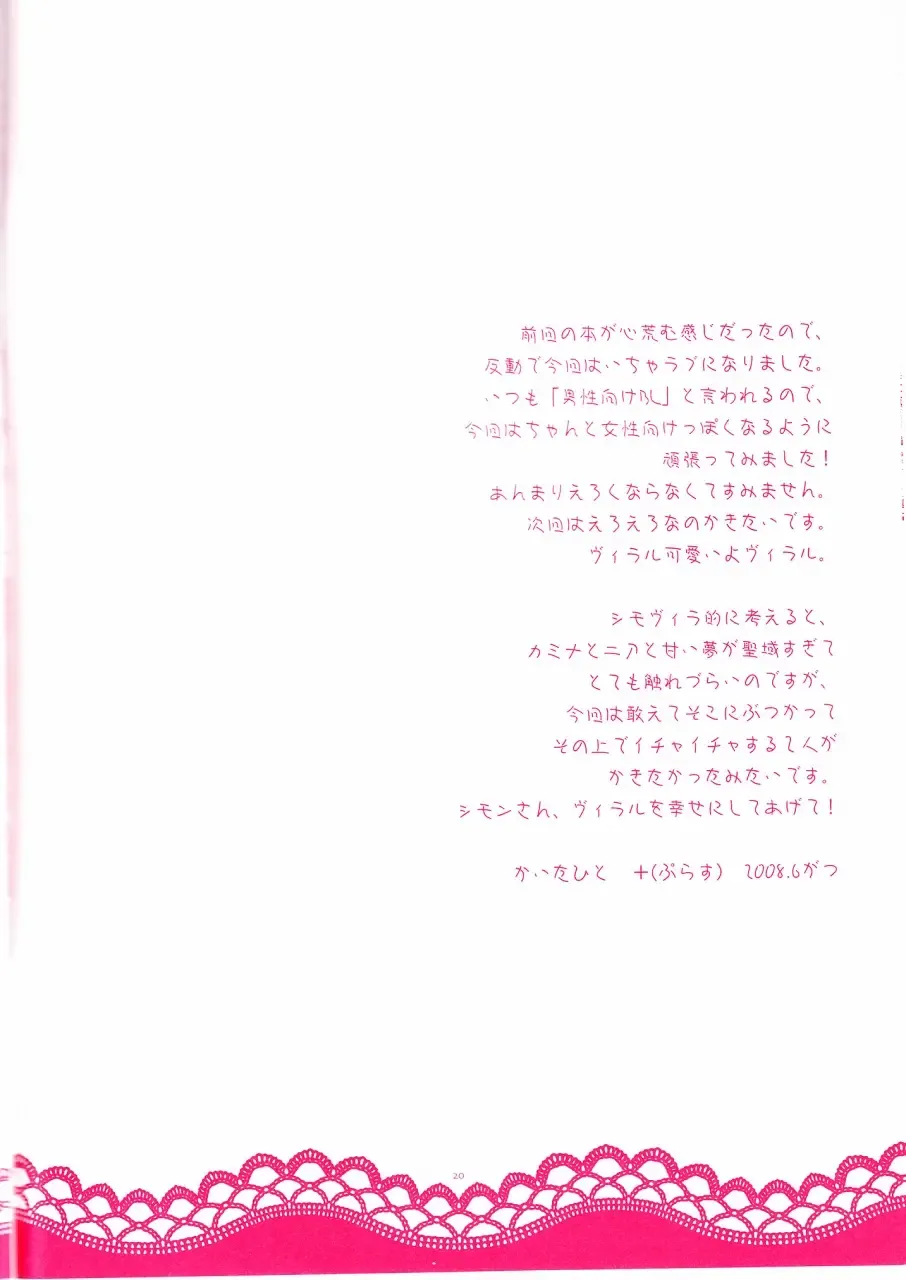 [Plus] Shi ga Futari o Wakatsumade. Fhentai - Page 8