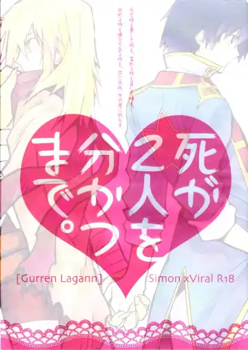 Read [Plus] Shi ga Futari o Wakatsumade. - Fhentai