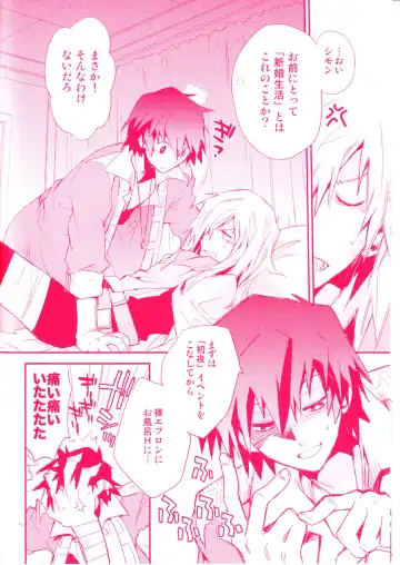 [Plus] Shi ga Futari o Wakatsumade. Fhentai - Page 10