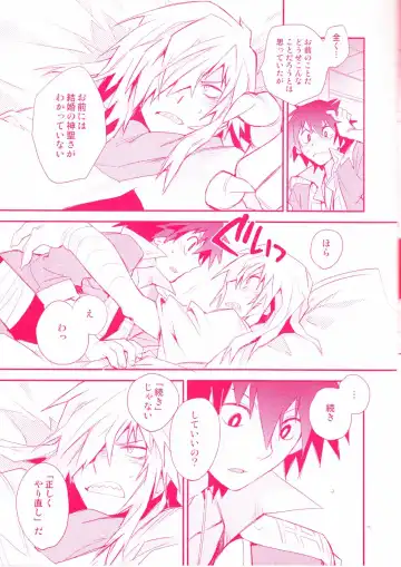 [Plus] Shi ga Futari o Wakatsumade. Fhentai - Page 11