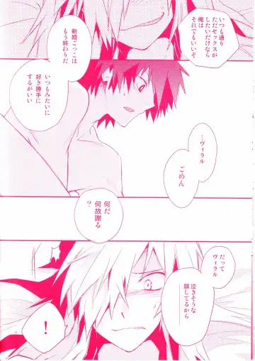 [Plus] Shi ga Futari o Wakatsumade. Fhentai - Page 18