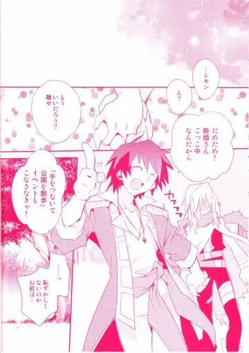 [Plus] Shi ga Futari o Wakatsumade. Fhentai - Page 24