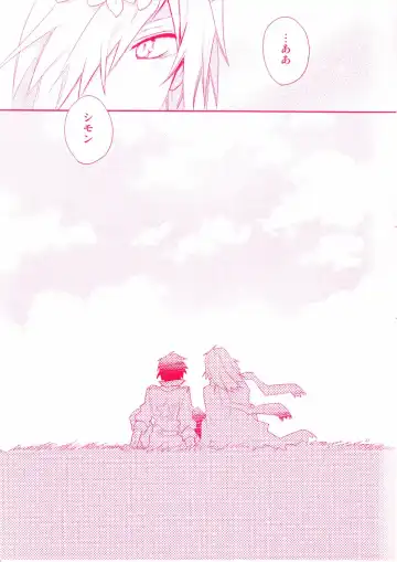 [Plus] Shi ga Futari o Wakatsumade. Fhentai - Page 27