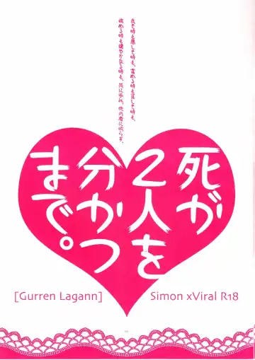 [Plus] Shi ga Futari o Wakatsumade. Fhentai - Page 9