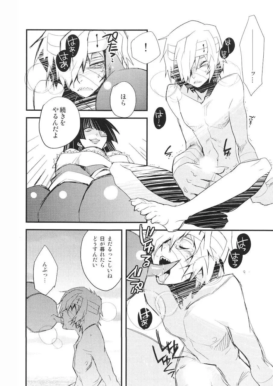 [Plus] Adiane-sama ni Sashiagemasu. Fhentai - Page 11