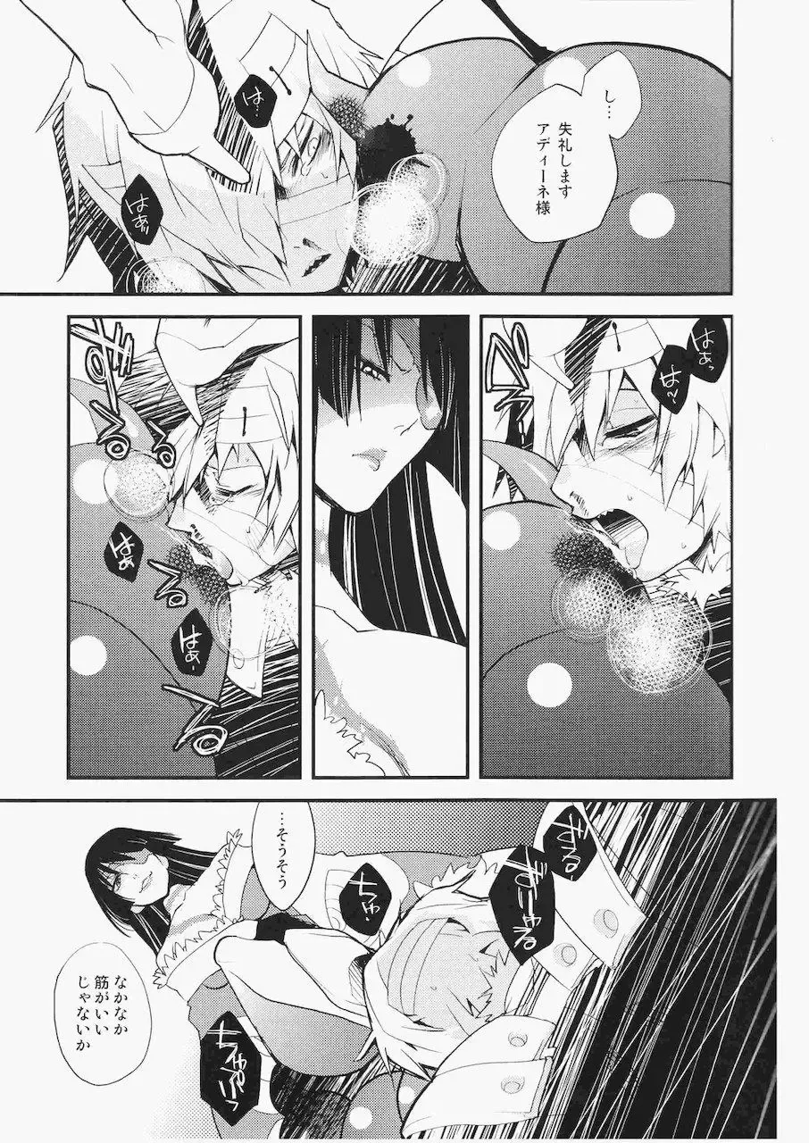 [Plus] Adiane-sama ni Sashiagemasu. Fhentai - Page 6