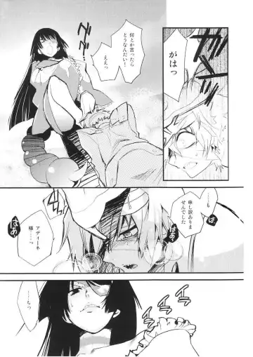 [Plus] Adiane-sama ni Sashiagemasu. Fhentai - Page 4