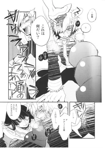 [Plus] Adiane-sama ni Sashiagemasu. Fhentai - Page 8
